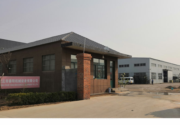 安丘市春陽機械設(shè)備有限公司